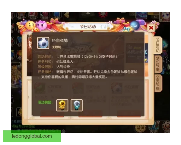 世界杯竞猜胜负规则详解及策略分析助你轻松赢得竞猜大奖