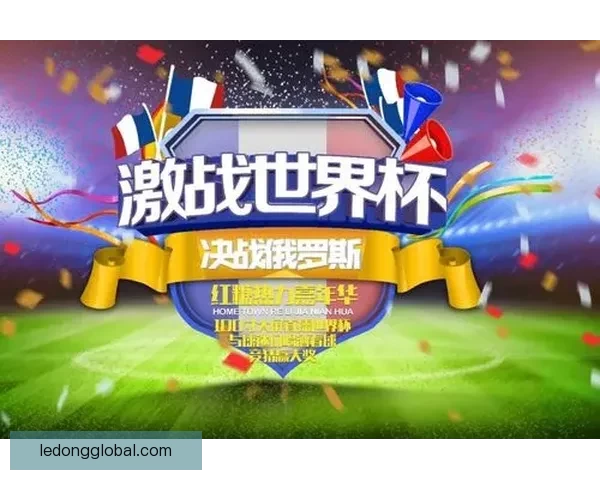 世界杯精彩竞猜平台尽享赛场激情赢取丰厚奖励体验