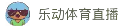 乐动体育直播 - 高清赛事在线观看与实时数据同步平台